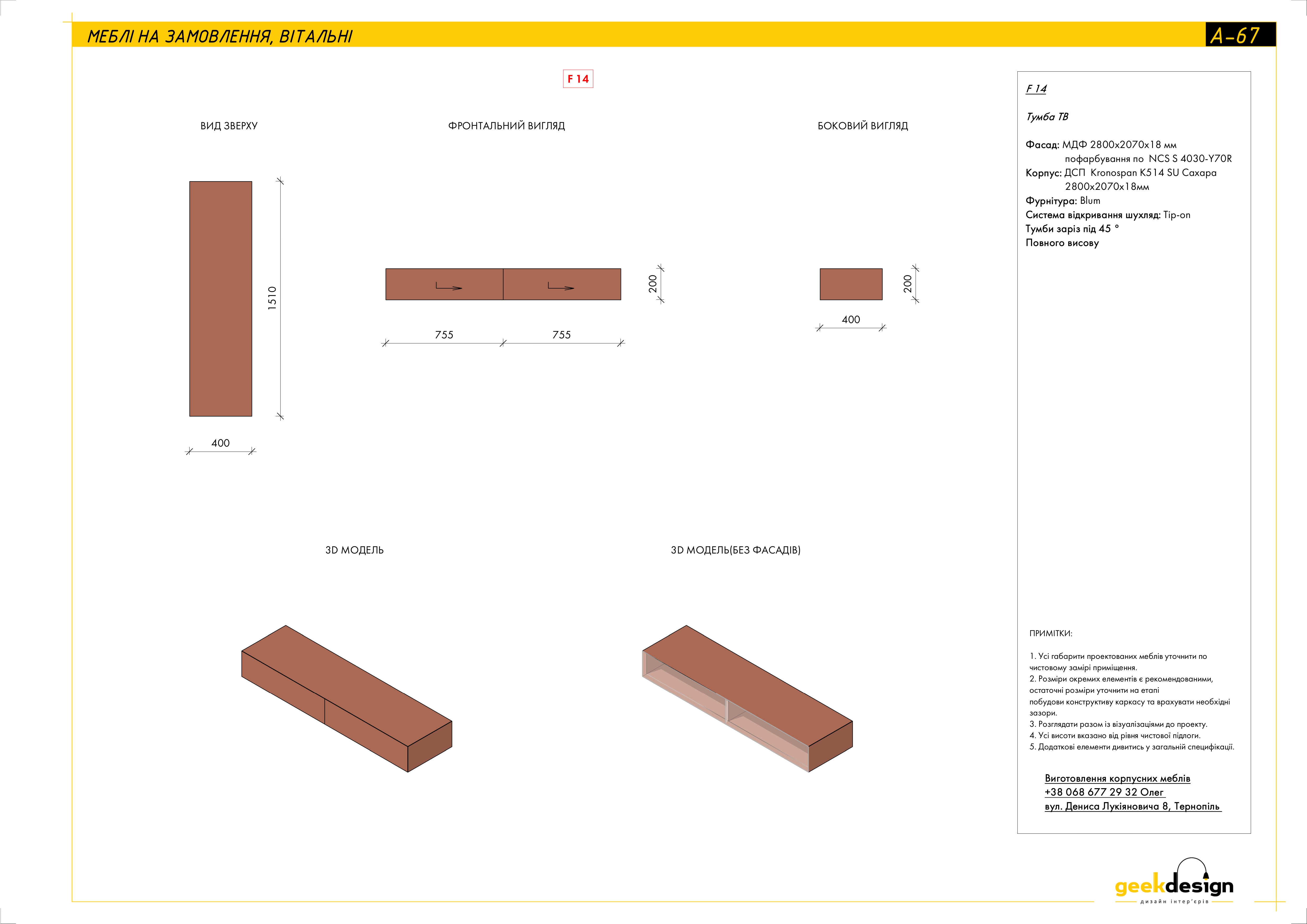 Drawings of a studio apartment-48