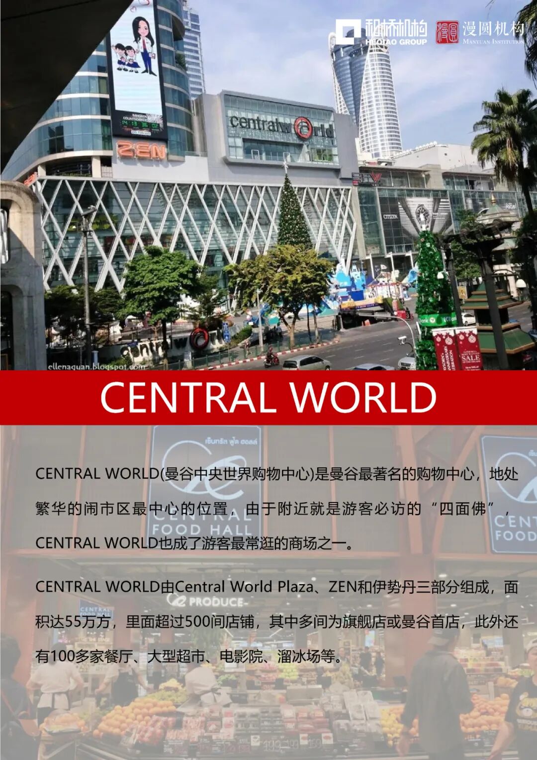 从“远郊盒子”到“生活主场”，聊聊在曼谷如何「低成本」做好社区型商业？｜和桥-157