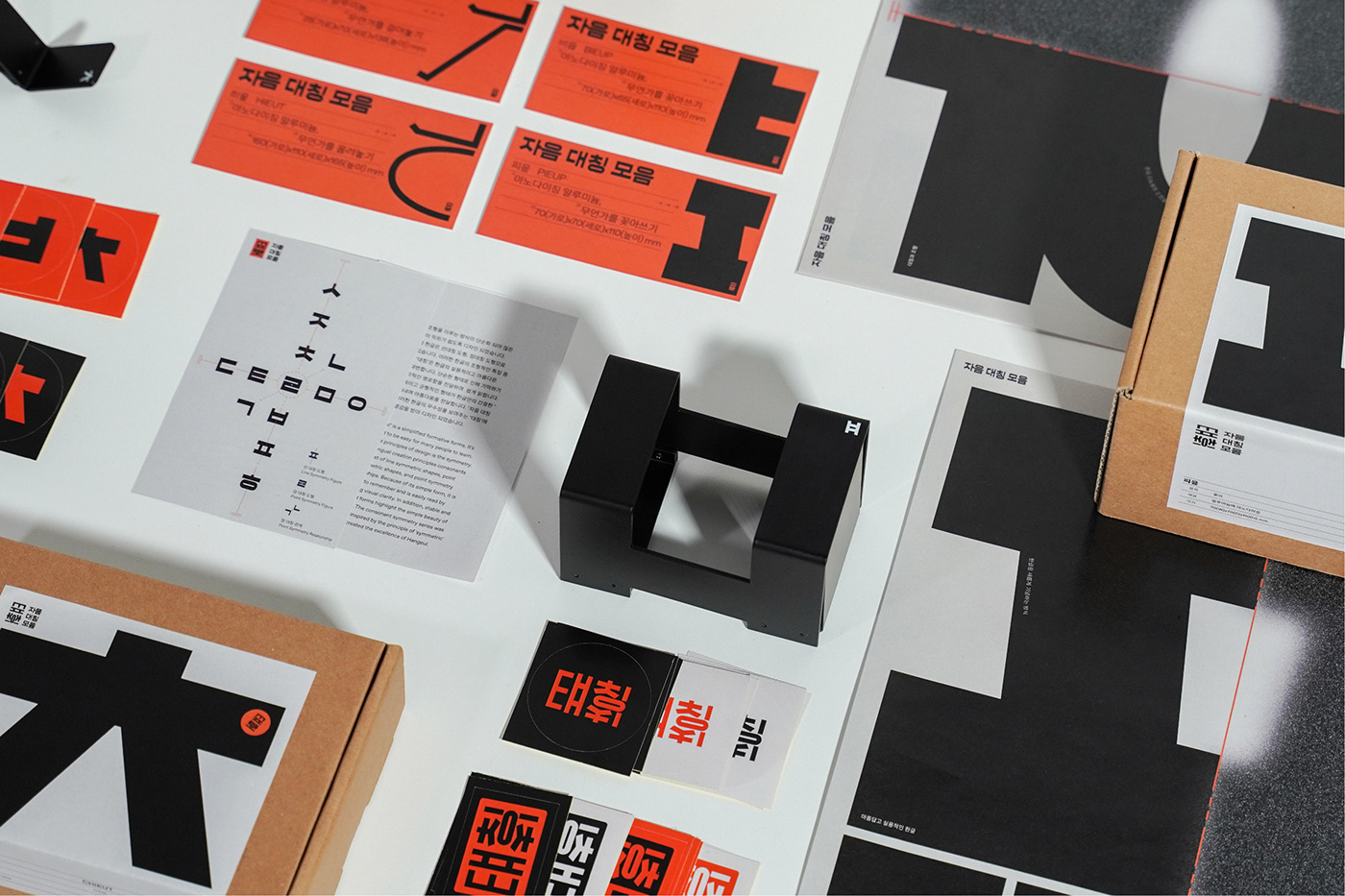 韩文对称系列 · 轻奢铝制家居收纳设计-32