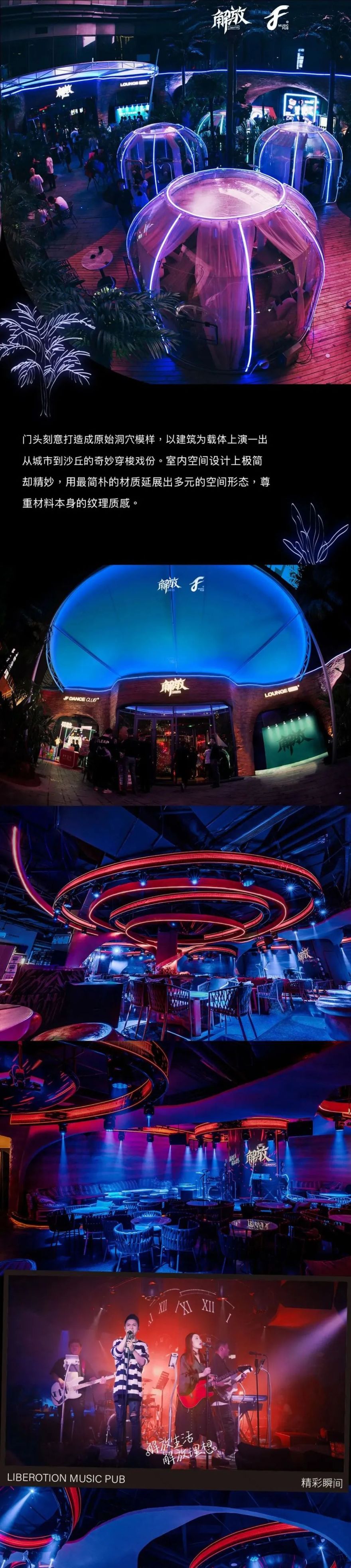 长沙解放露营风酒吧丨中国长沙丨深圳市新冶组设计顾问有限公司-4