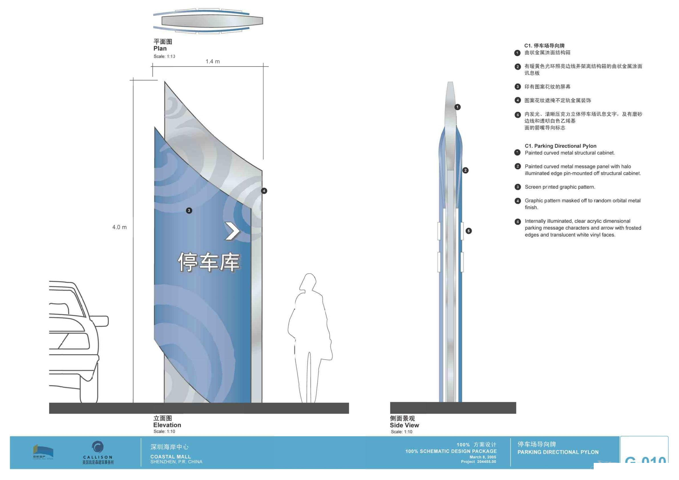 CALLISON   深圳海岸城购物中心100%方案设计-43