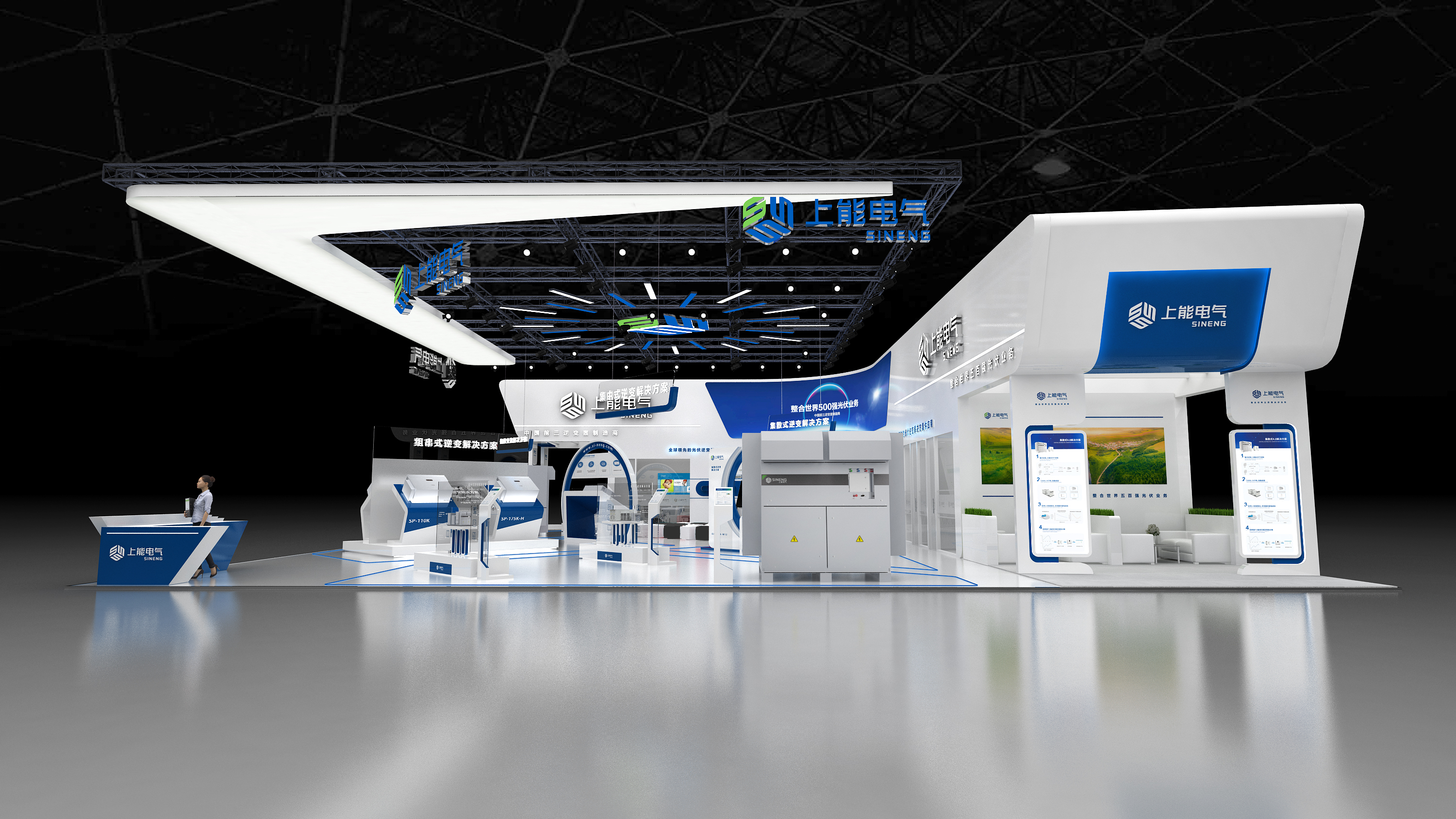 上能电器光伏展-3