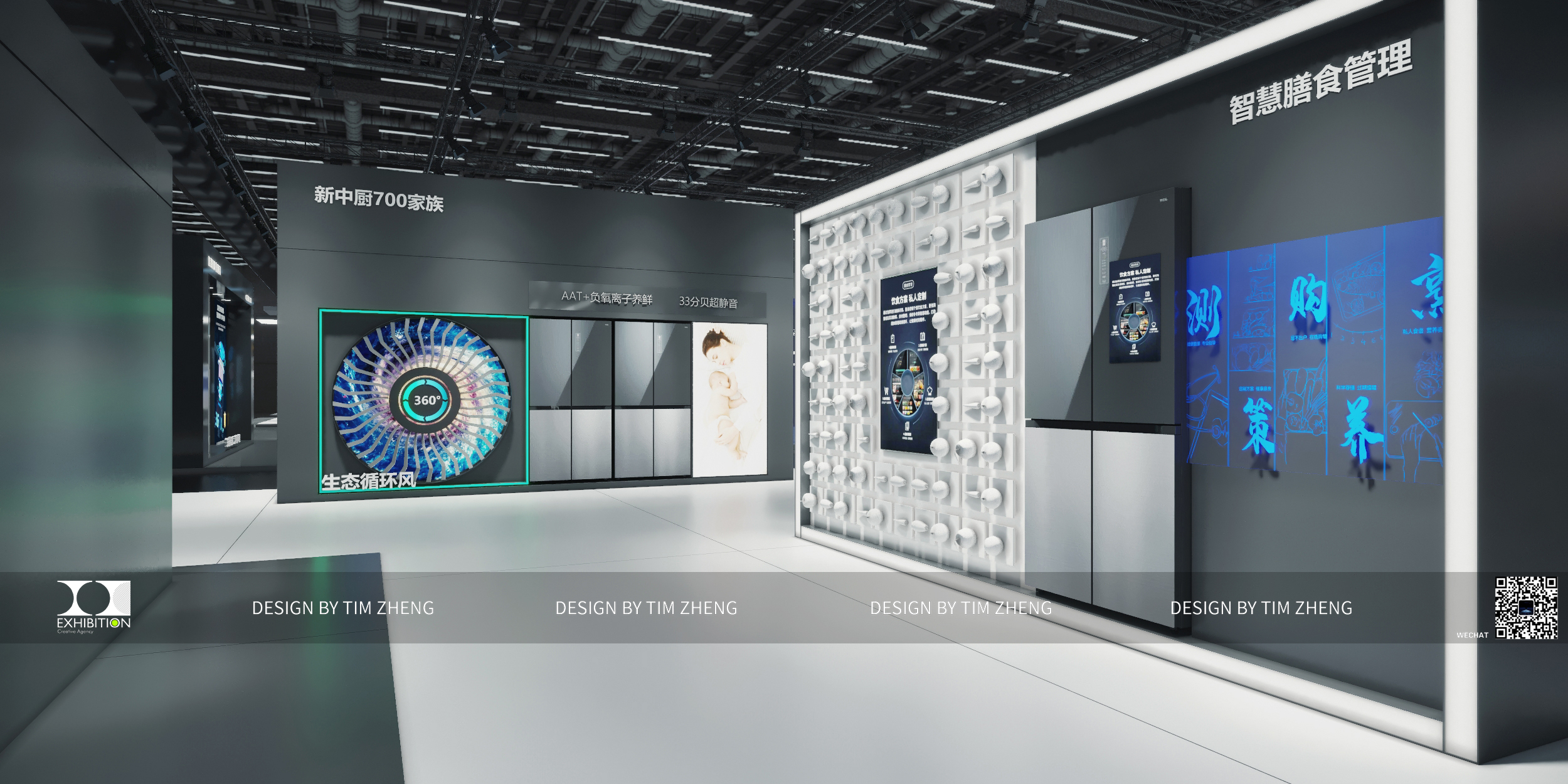 TCL 家电及电子产品世界博览会丨中国上海-3