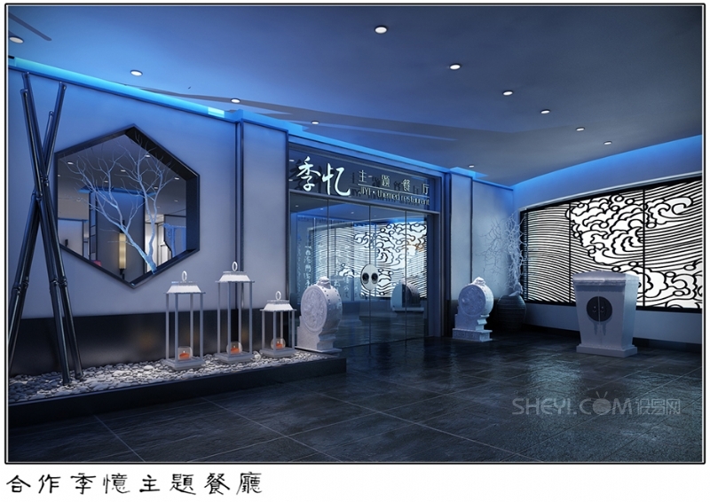 甘南季忆主题餐厅-5