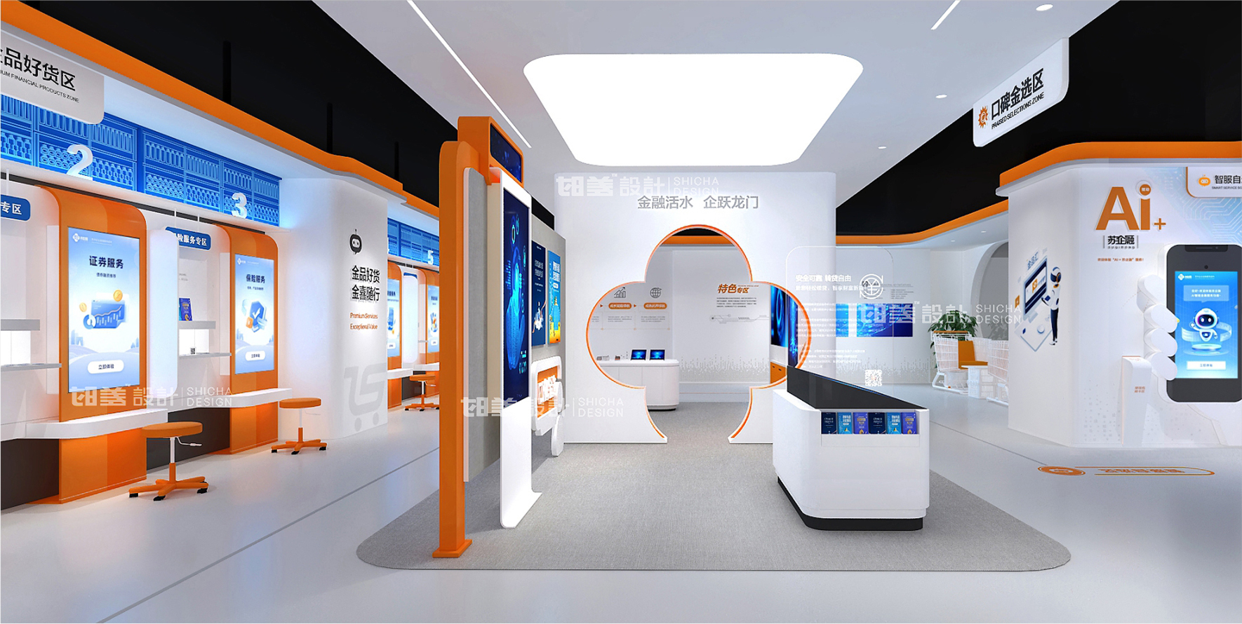 苏州企业金融服务超市设计营造-5