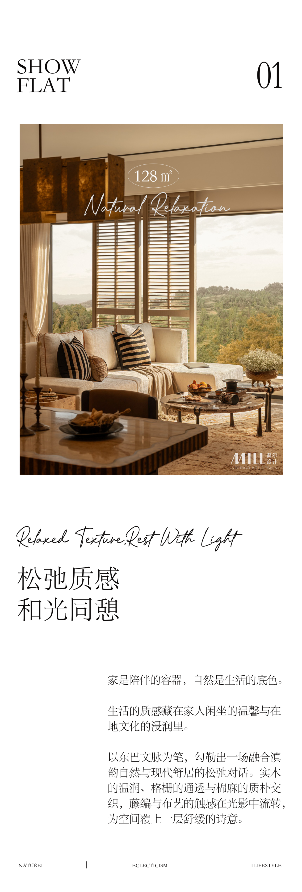 昆明万科·棠月东方28m²&143m²样板间丨中国昆明丨深圳市蜜尔室内艺术设计有限公司-1