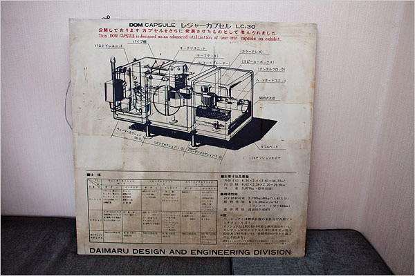 Nakagin Capsule Tower（中银胶囊塔）丨日本东京丨Kisho Kurokawa（黑川纪章）-65