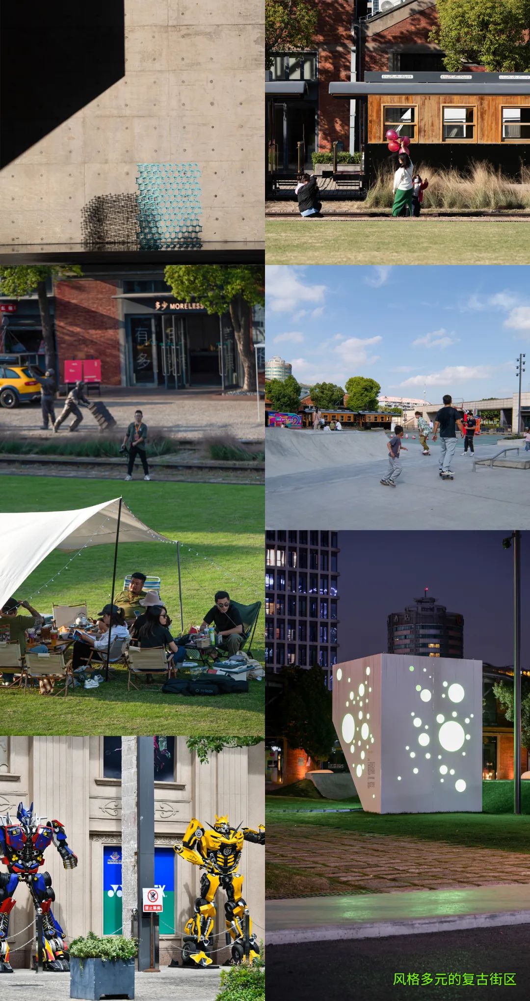 循迹一场旧时光丨上海宝山中成智谷-15