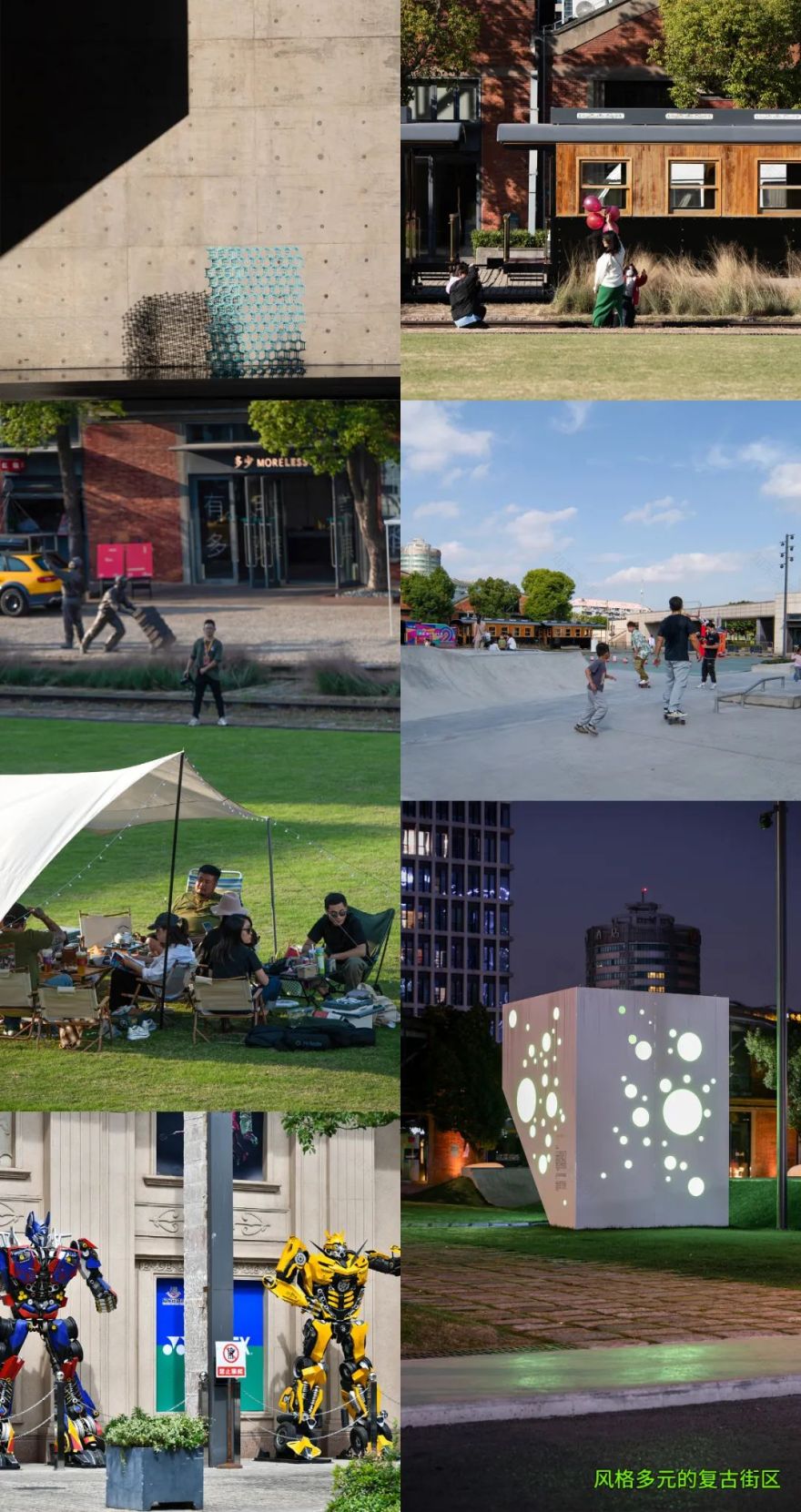 循迹一场旧时光丨上海宝山中成智谷-15