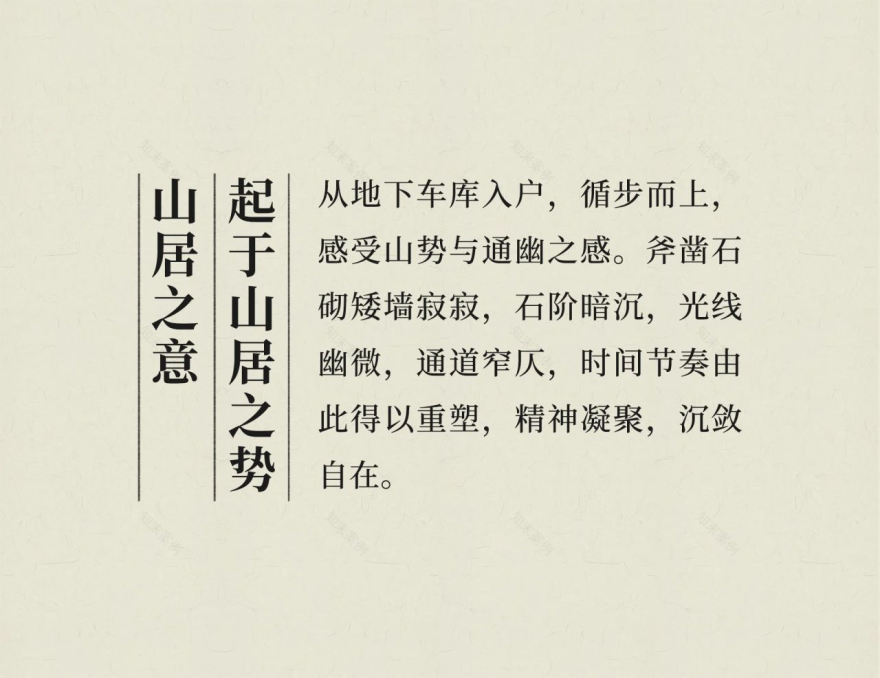 深业·麓溪云境下叠别墅丨中国长沙丨广州共生形态工程设计有限公司-13