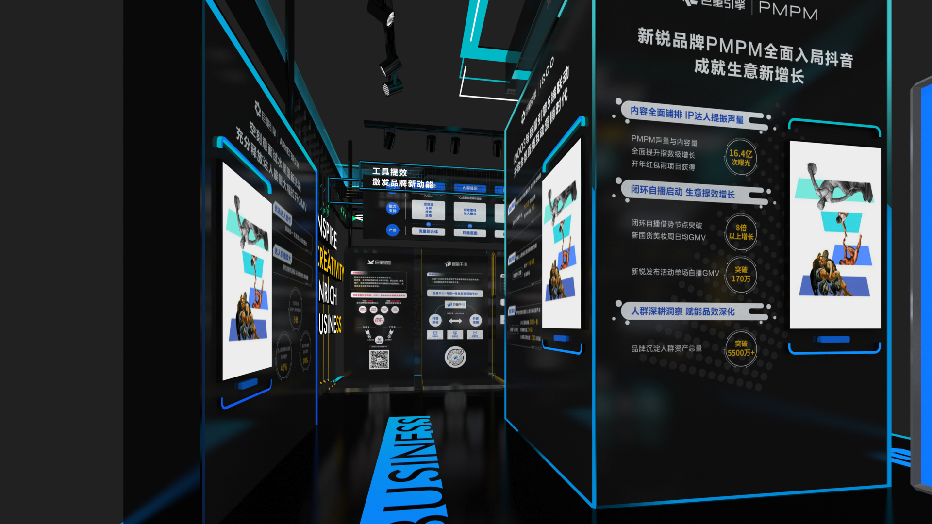 2021 字节跳动-新锐品牌展-7