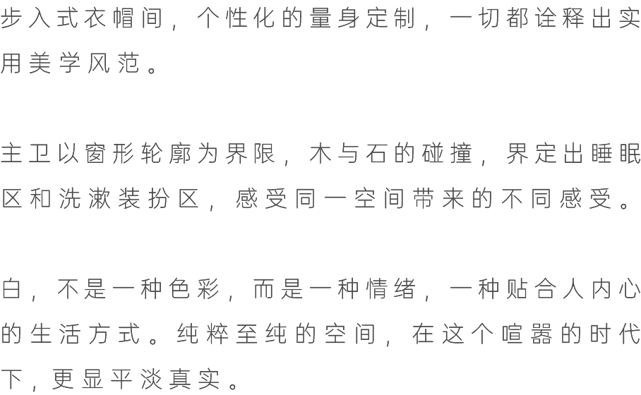 静谧诗意·广东·汕头 587㎡五矿别墅丨中国汕头丨铂宸设计-65