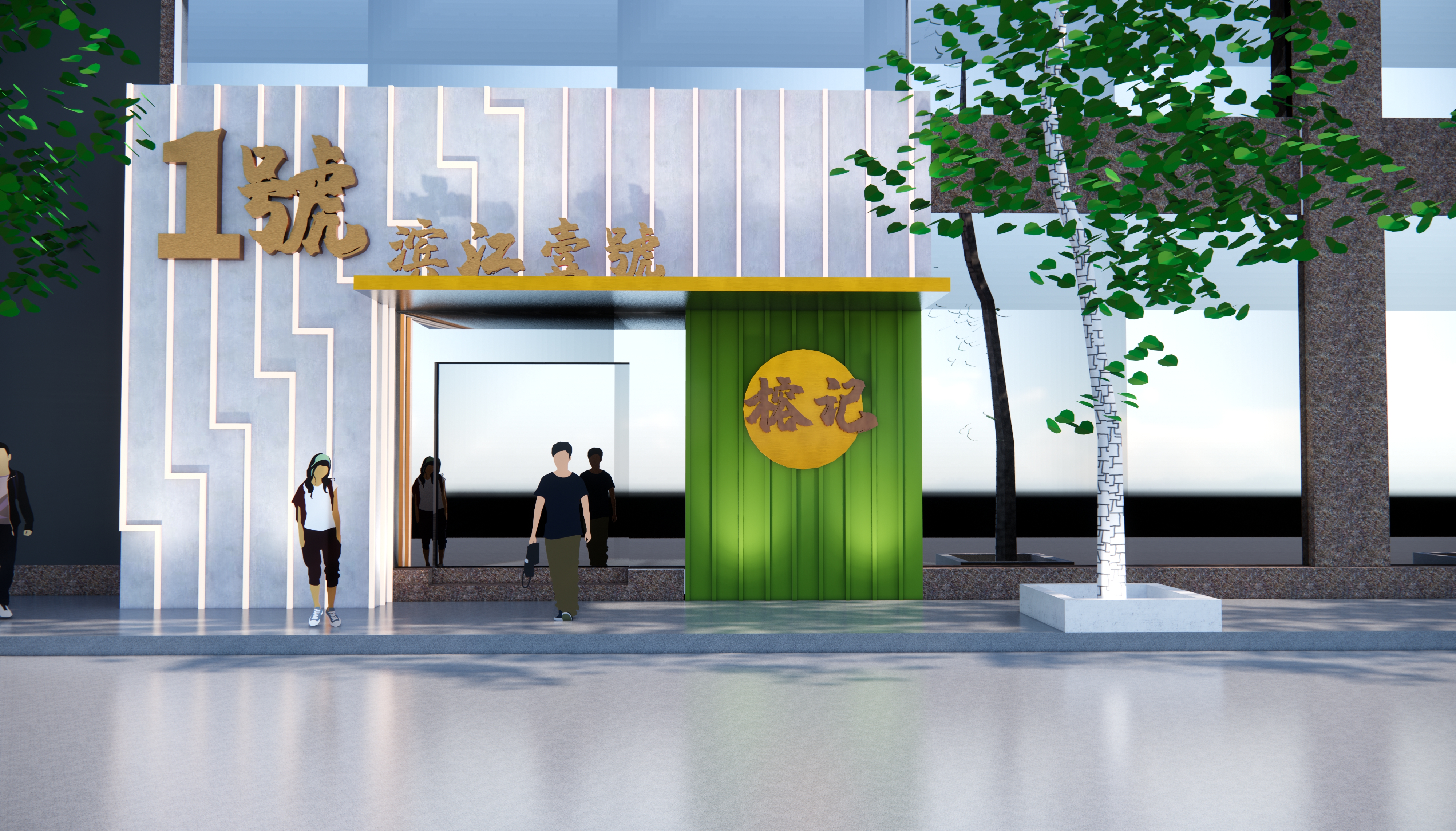 广州滨江壹號榕记升级-14