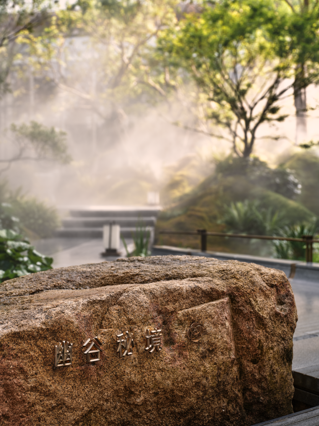 招商·锦城序 归心之境 序起锦城丨中国成都丨柏熙标识-40