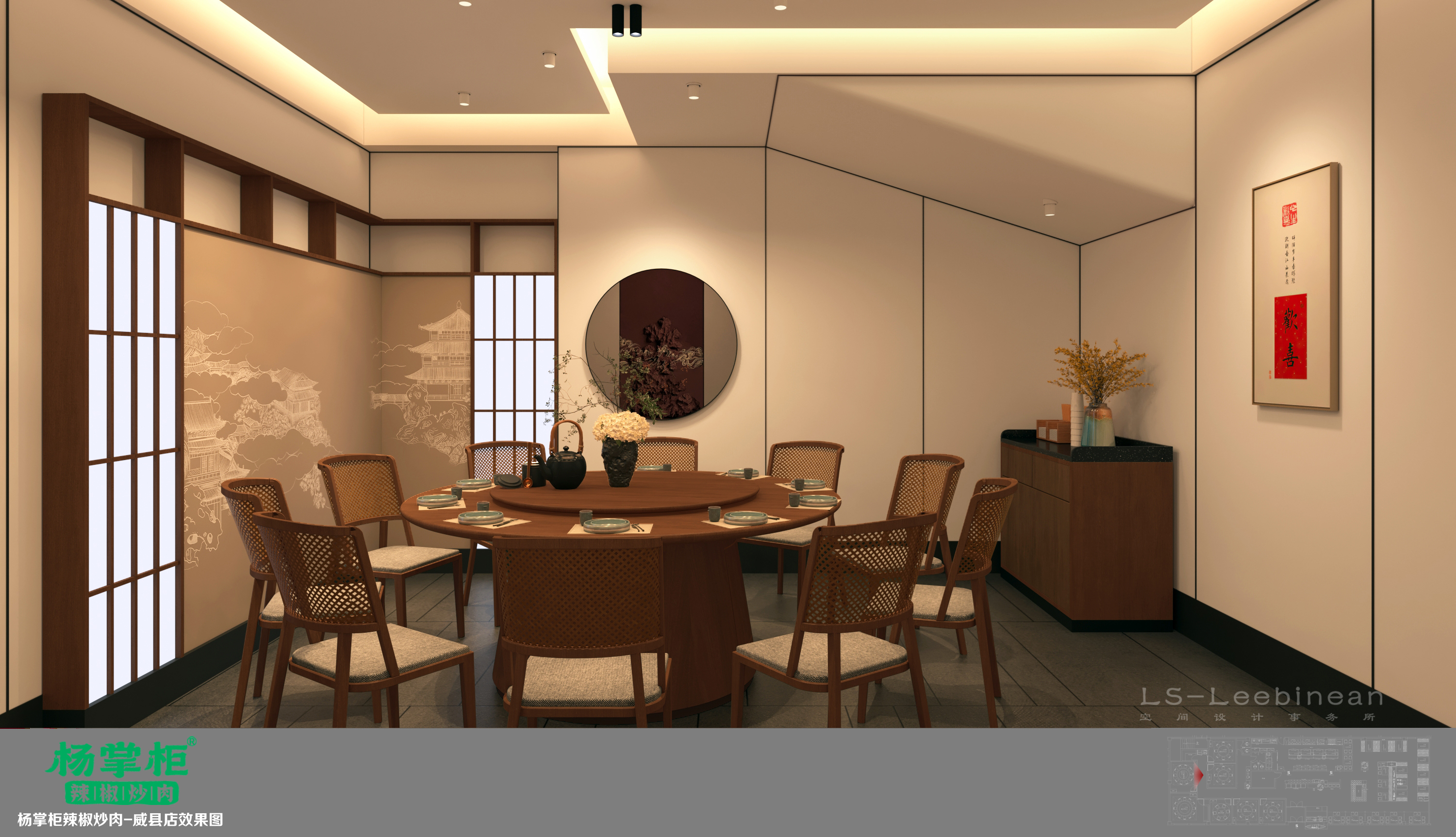 杨掌柜辣椒炒肉丨中国河北丨LS 空间设计事务所-19