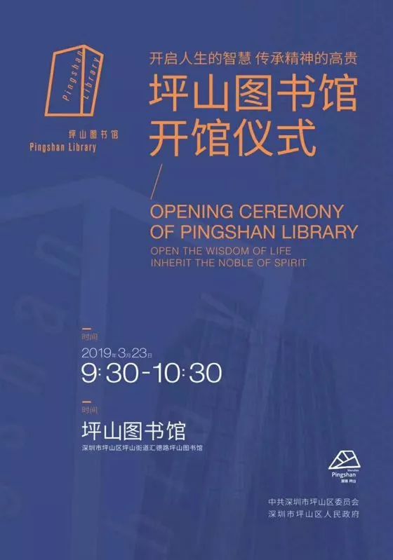 深圳坪山图书馆——垂直发展的文化聚落-0