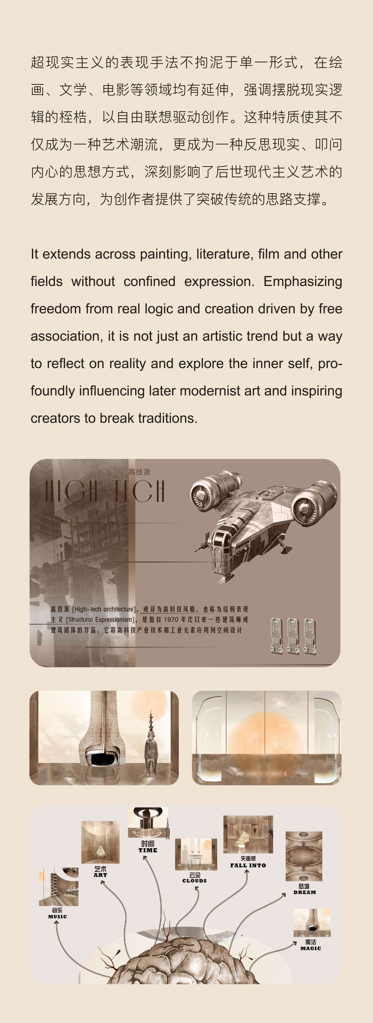 新作 HWCD5｜Retro Futurism 打破风格固化，定义潮流范式-47