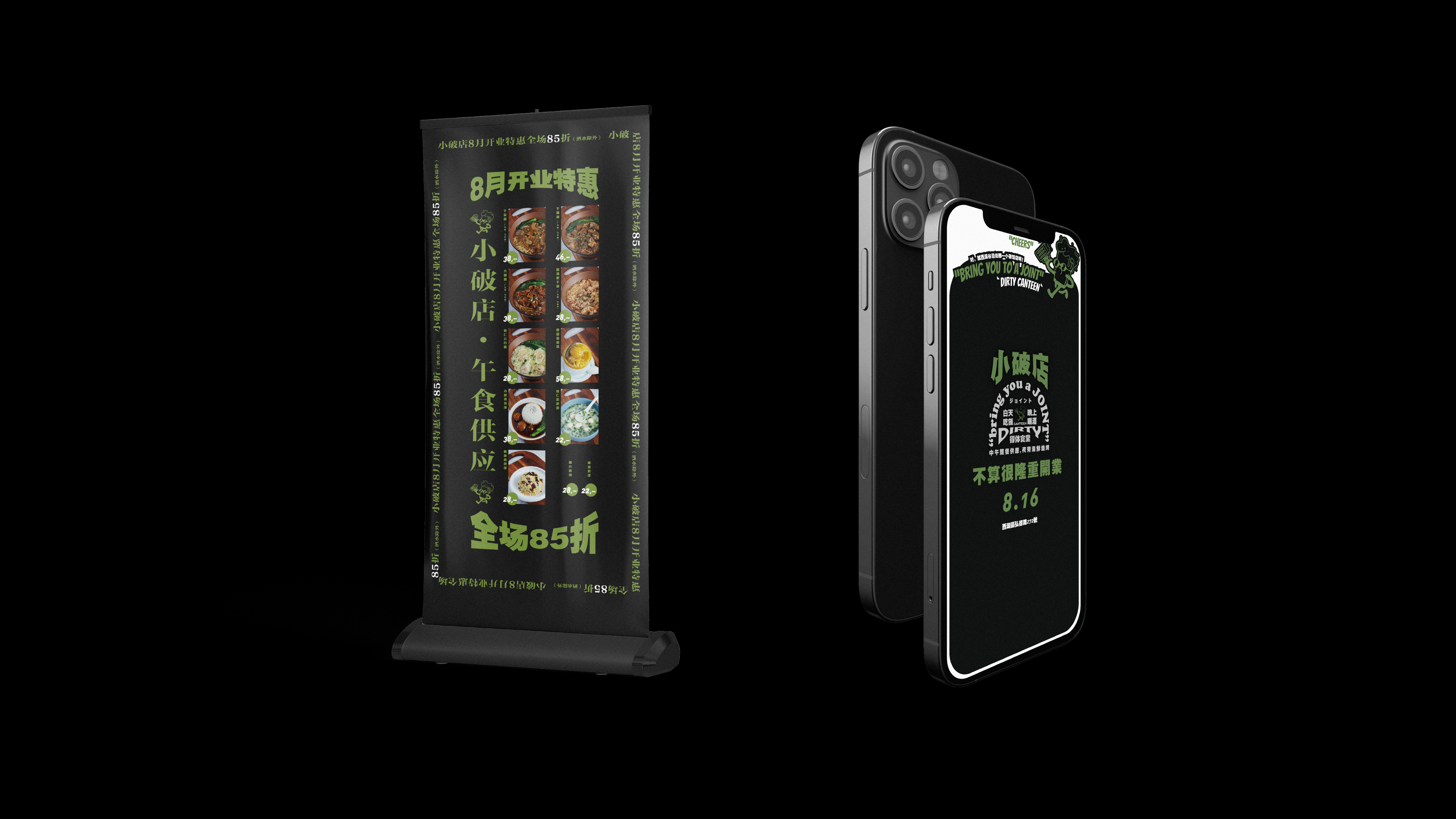 小破店 JOINT丨中国杭州丨40-16