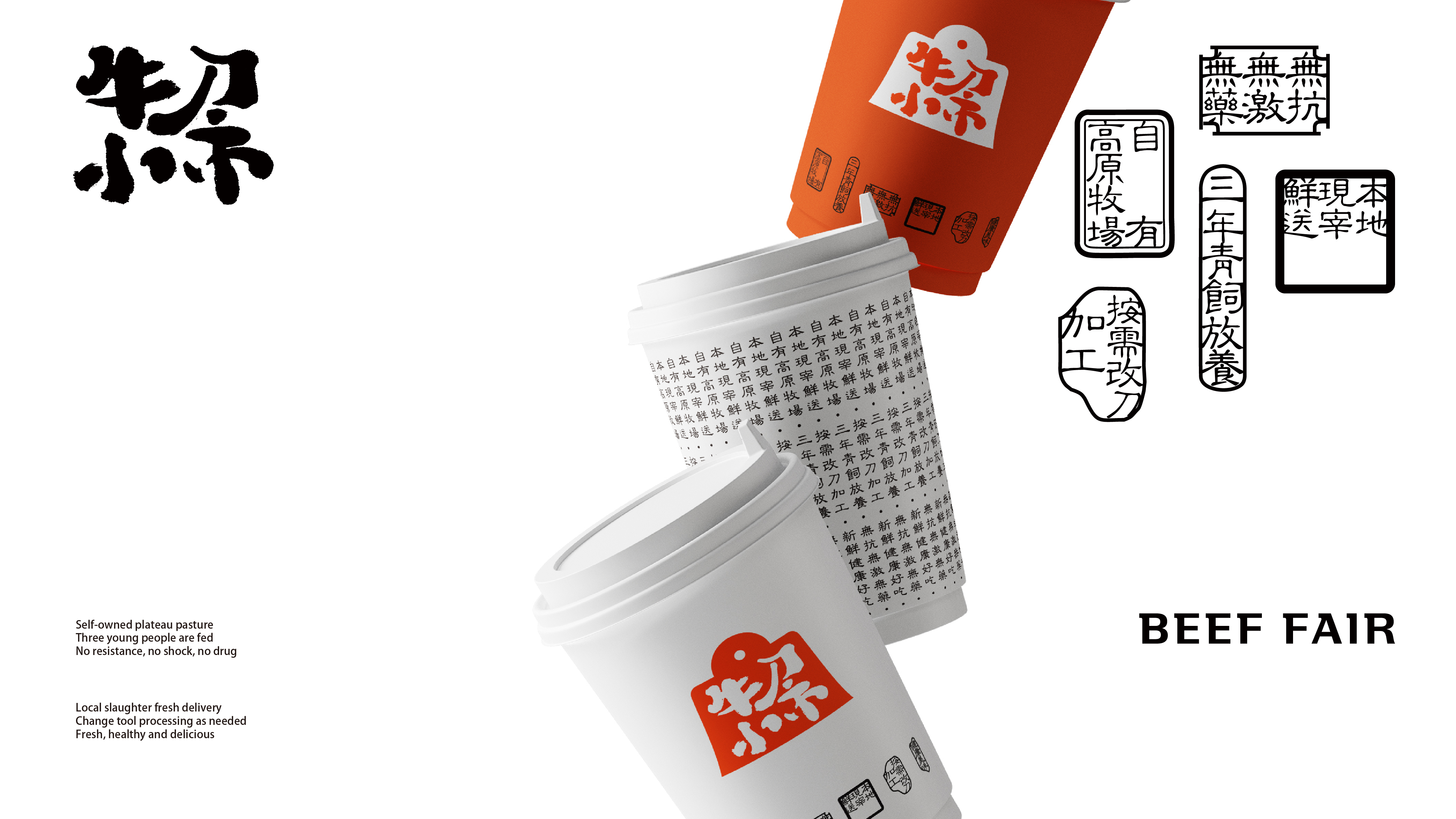 牛刀小市·牧场鲜牛厨房丨πBRAND派派品牌设计-35
