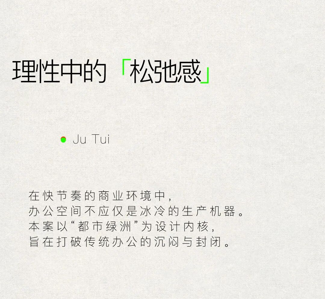 300㎡聚推传媒办公空间-1