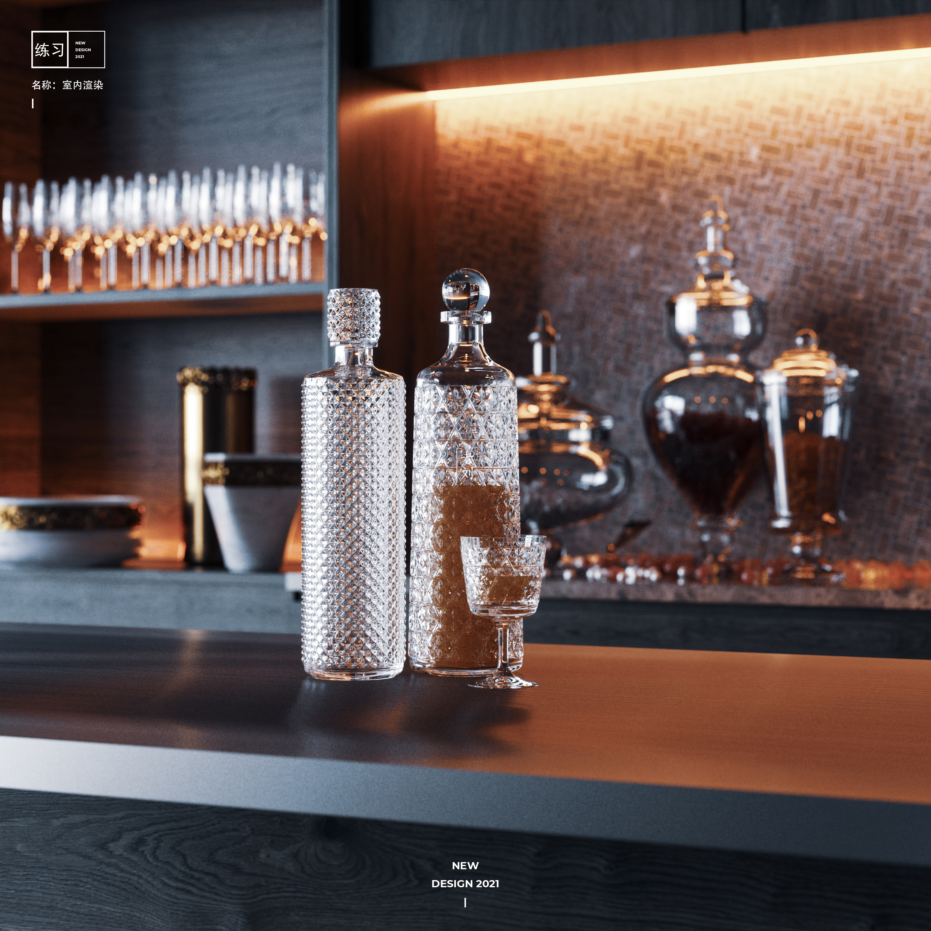 【练习】室内渲染练习-2