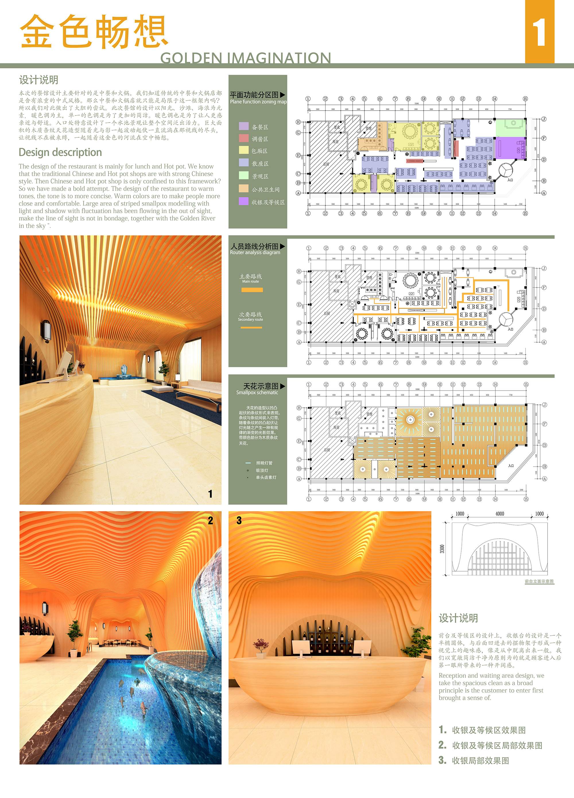 金色畅想 | 阳光海浪沙滩的餐厅设计-1