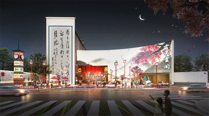 十里云间国潮文旅型商业街-2