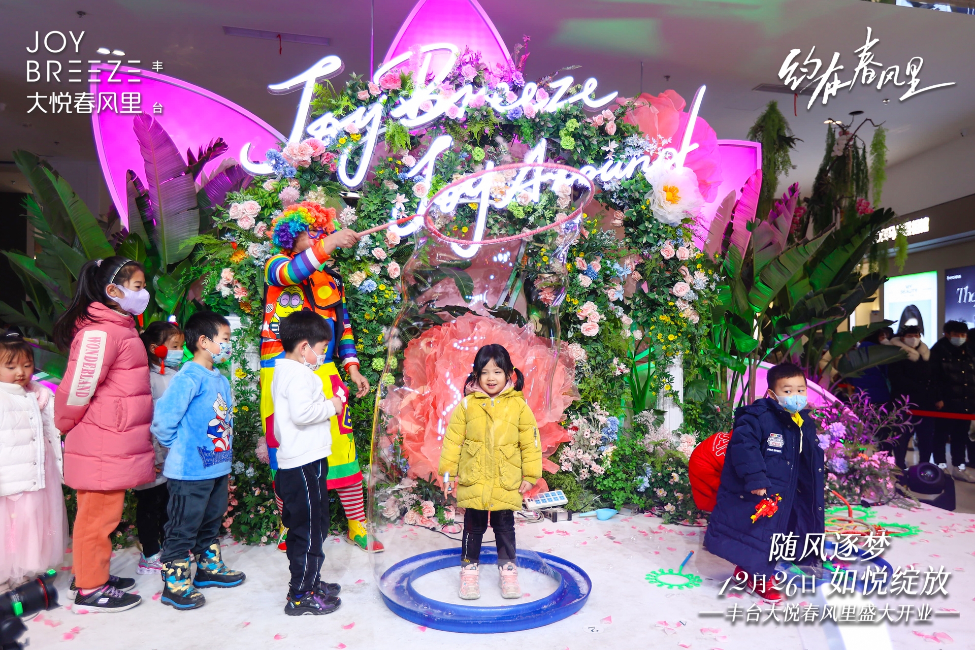 北京丰台大悦城春风里开业美陈-21