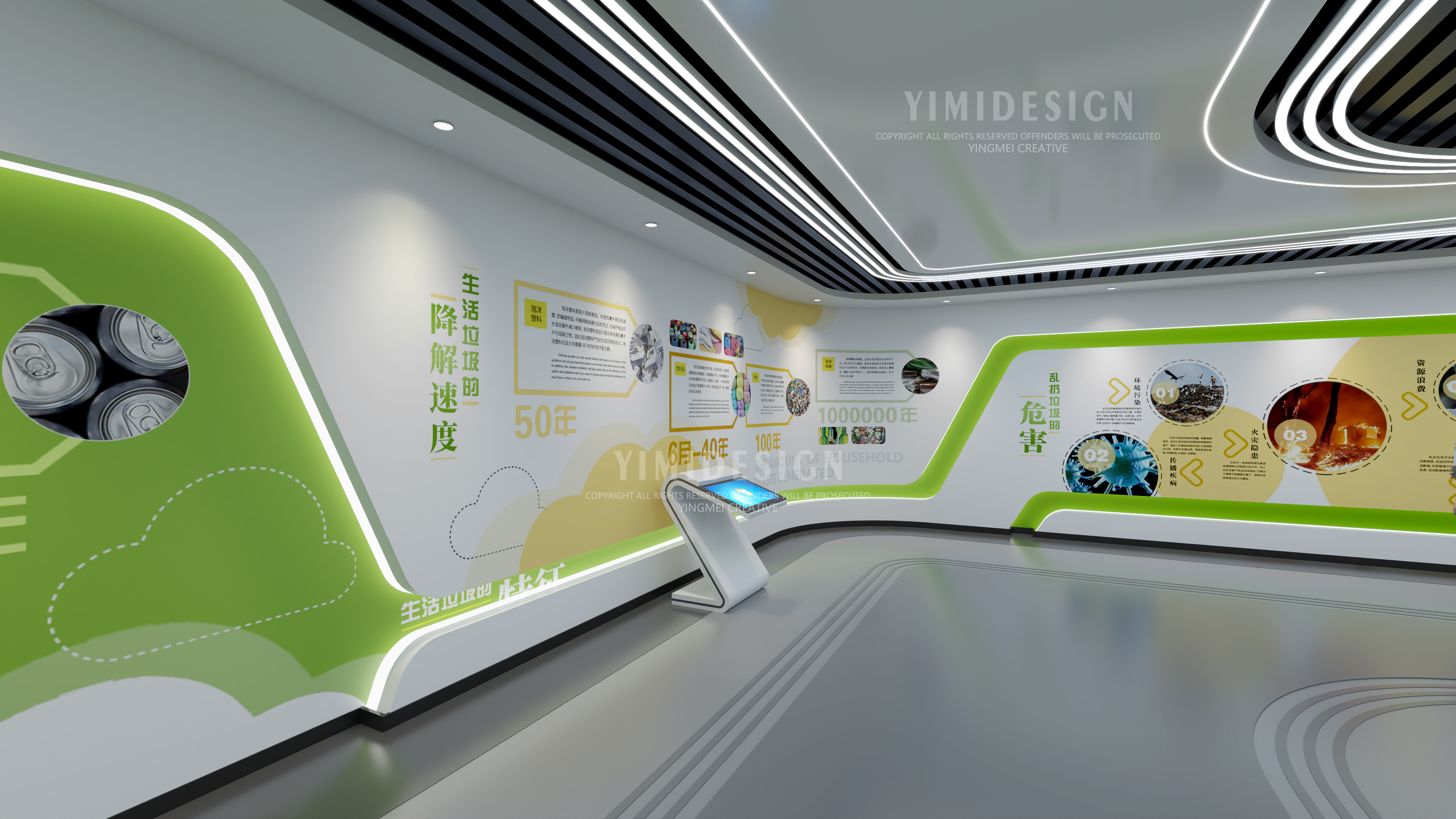 展厅设计 垃圾分类展厅 设计 垃圾分类科普馆 环保展厅-5