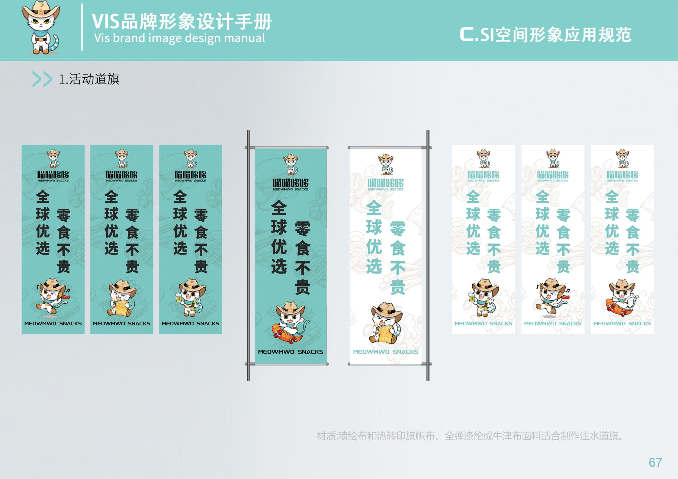 进口零食店空间识别系统设计-1