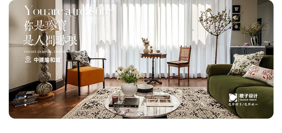 橙子新作||国宾壹号院——醇境·融邸，暖木鎏金-54