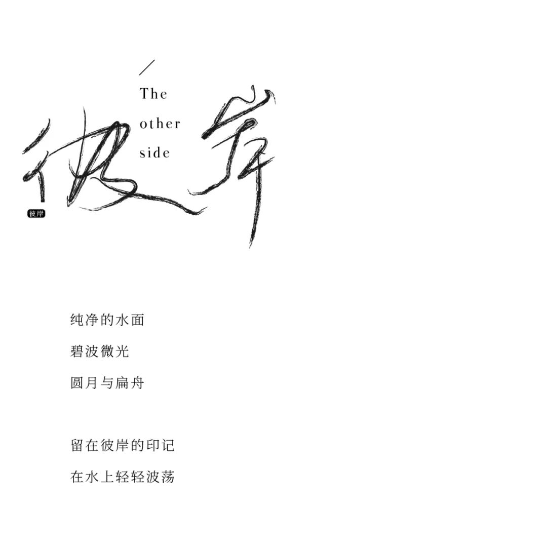 抵达彼岸剧场  禹州耀润 · 学府上院丨中国平顶山丨山水比德—郑州院-8