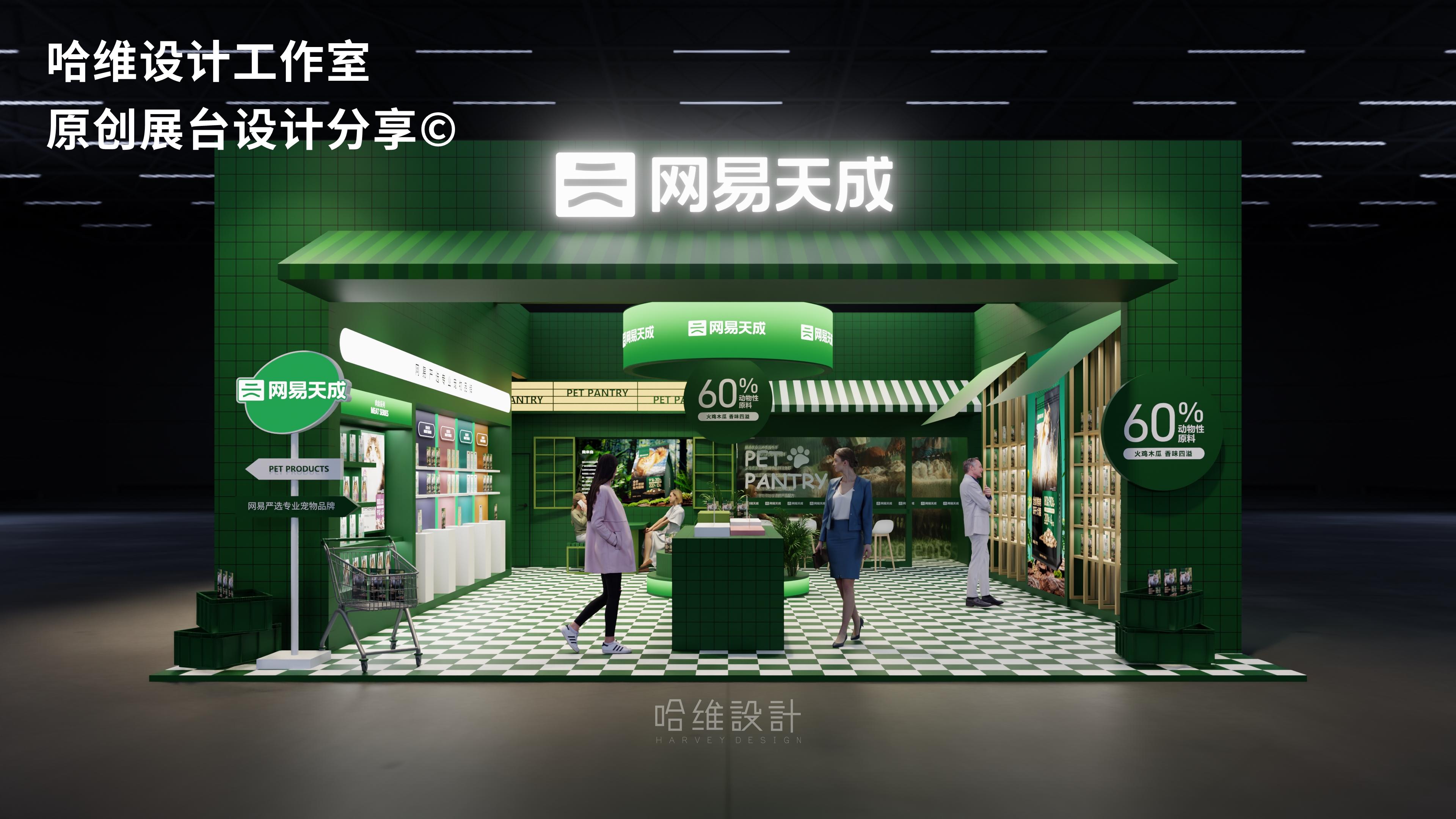 宠物展台设计方案-8