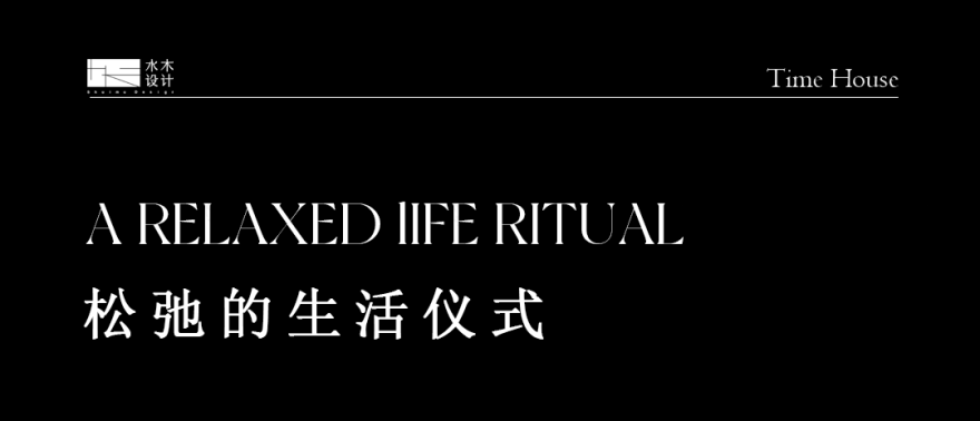 水木实景 · 大都会 · 心居之处-44