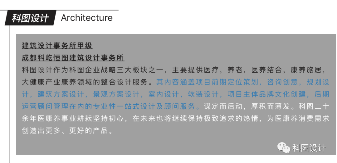 医养结合设计思考 | 张丽女士的医康养室内设计之路-70