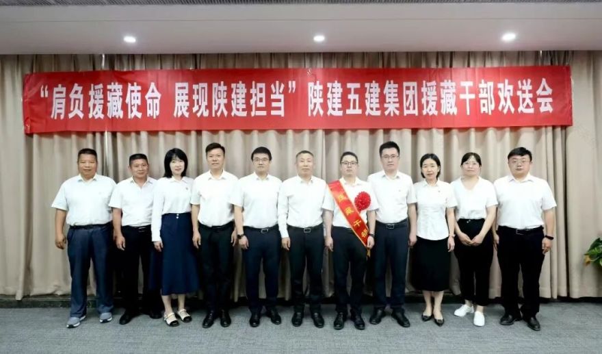 媒体聚焦|秦藏八千里雪域赤子心-20