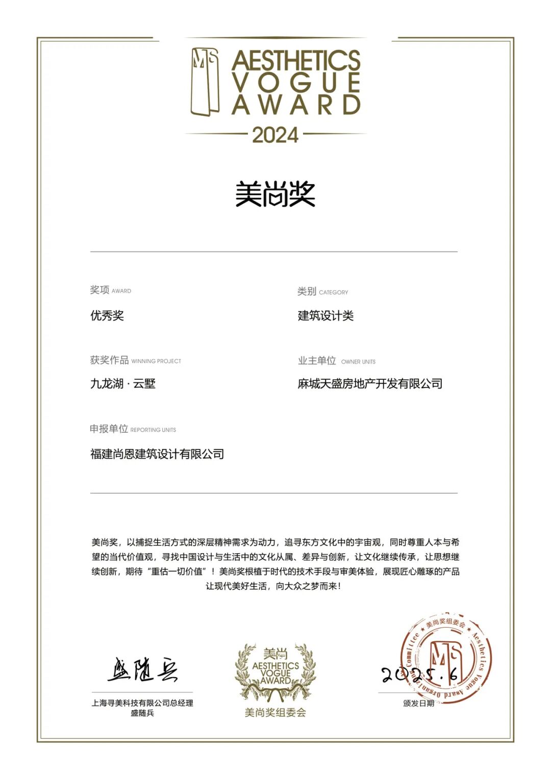 SIANEWS|尚恩荣膺两项殊荣，以实力再书华章-21