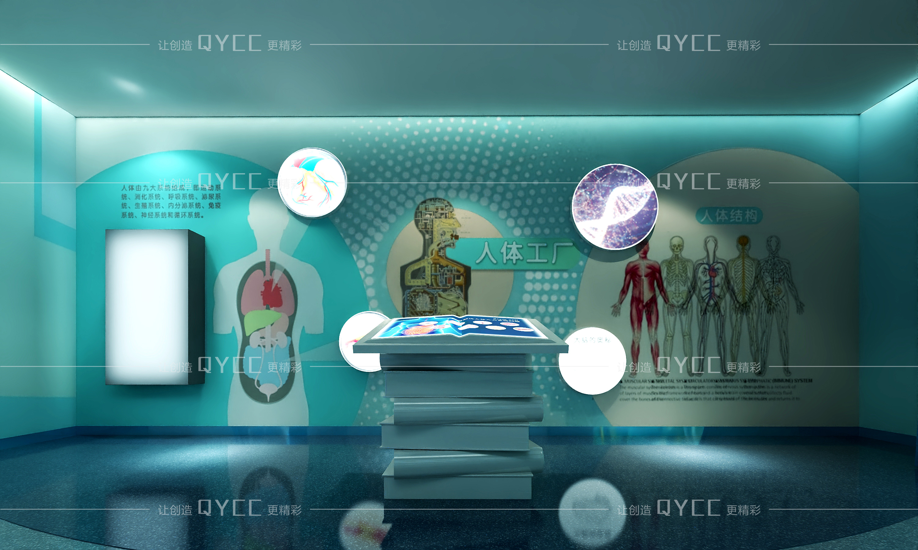 生物医疗展厅  健康体验馆丨QYCC,HWK,冰雪,威哥,无悔,强强-10