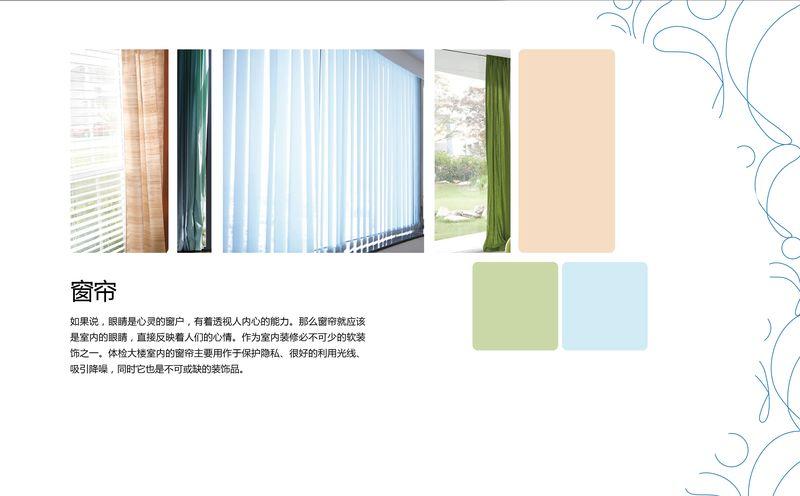 合肥美年大健康生态圈设计-37