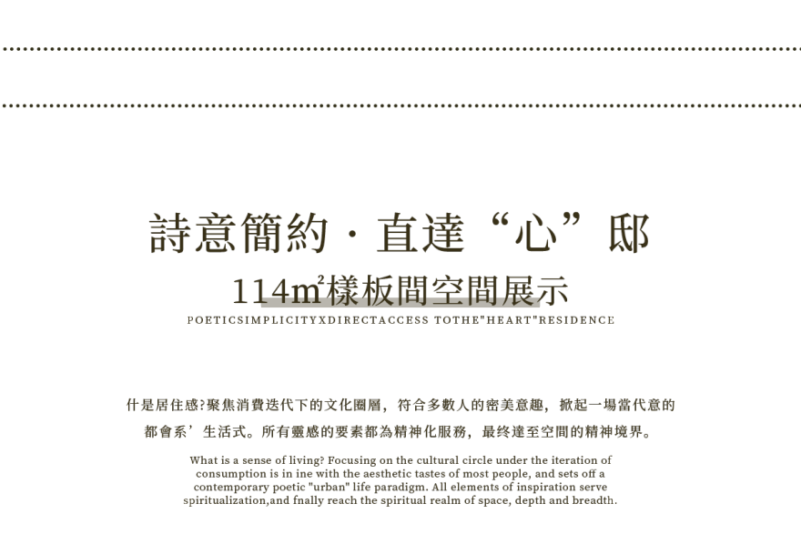 深圳宝安珺悦名都售楼中心,样板间,架空层丨中国深圳丨段志,梁世荣,游洁,黄昭程,卢渝-38
