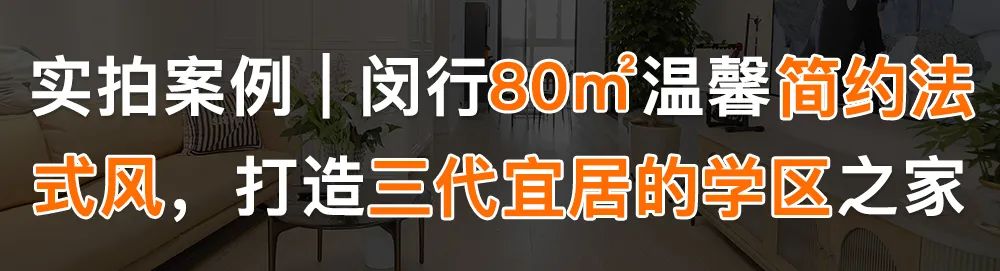 上海静安 50m²老公房改造丨中国上海丨桔装无忧,陈雨-53