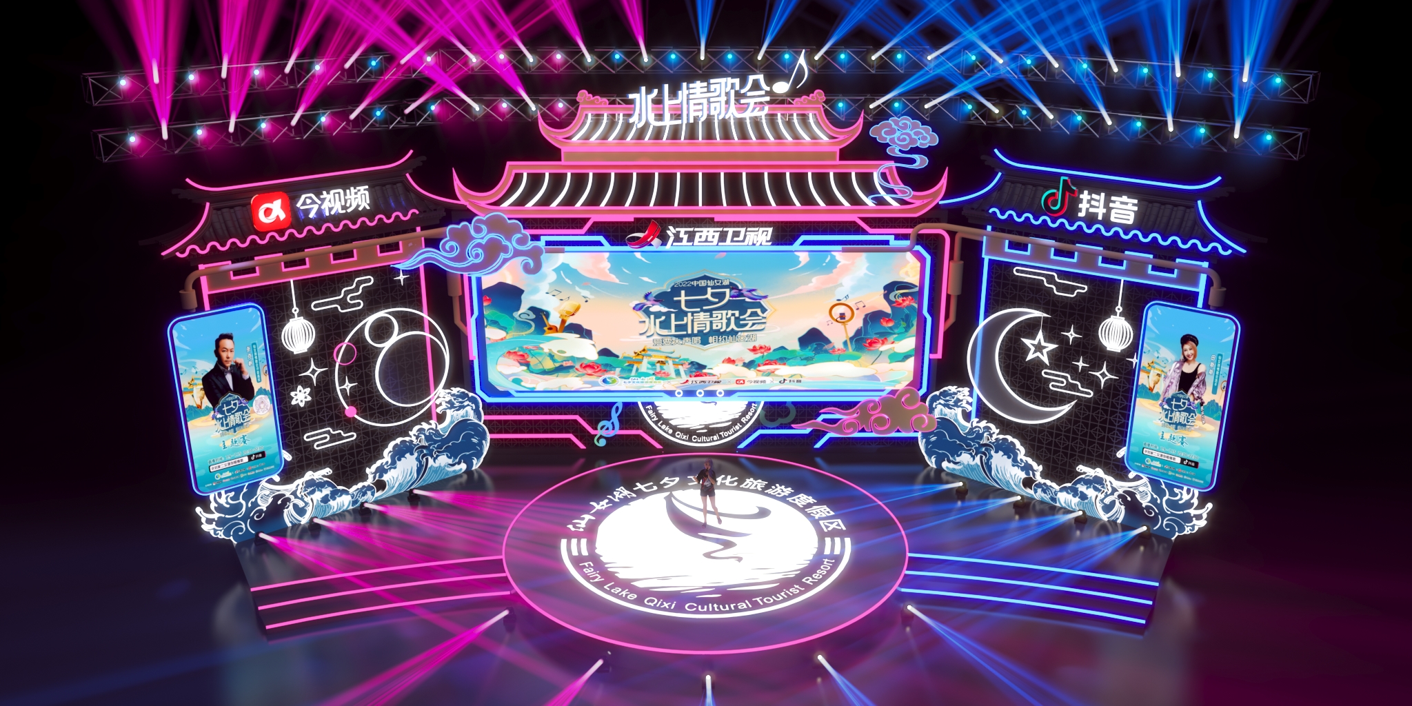 2022中国仙女湖七夕水上情歌会-3