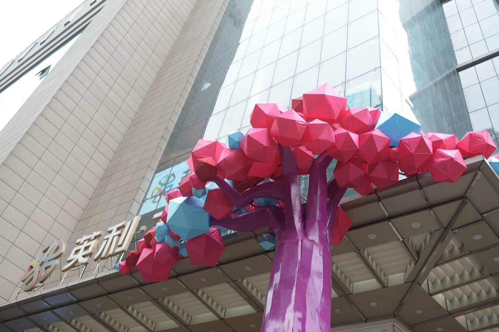 解放碑大融城《山城森林》-5