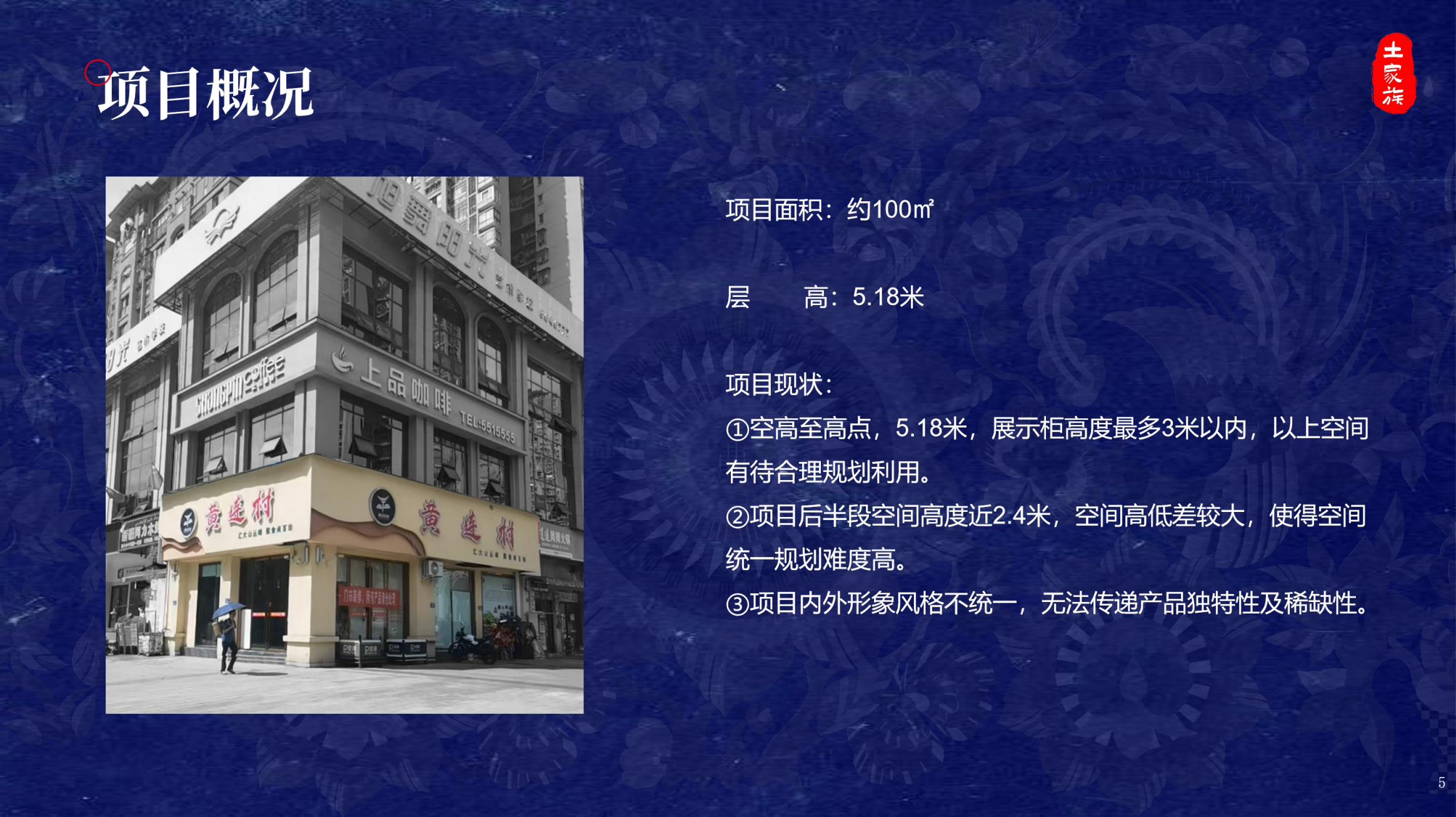 非遗·土特产馆（Local Specialty Center）-8