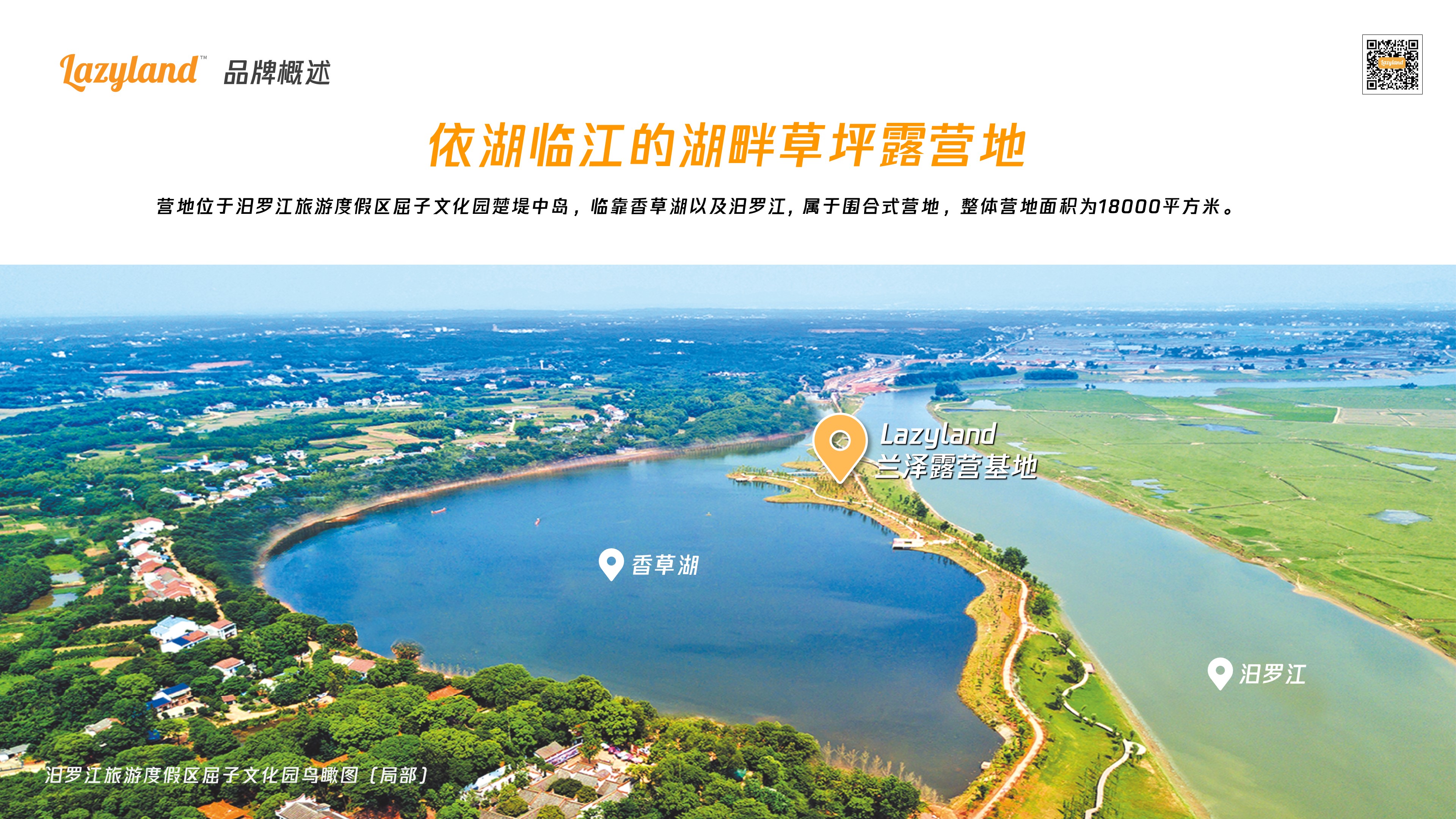 Lazyland 兰泽露营基地全案设计项目-29