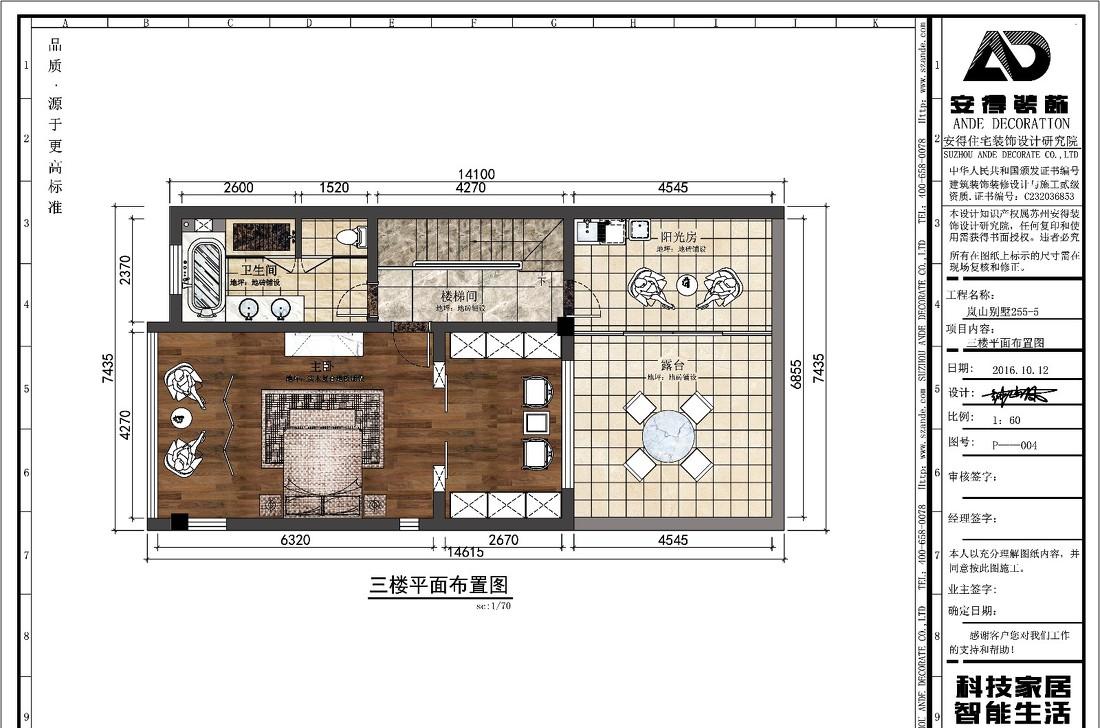 
岚山别墅 写意人生 -8