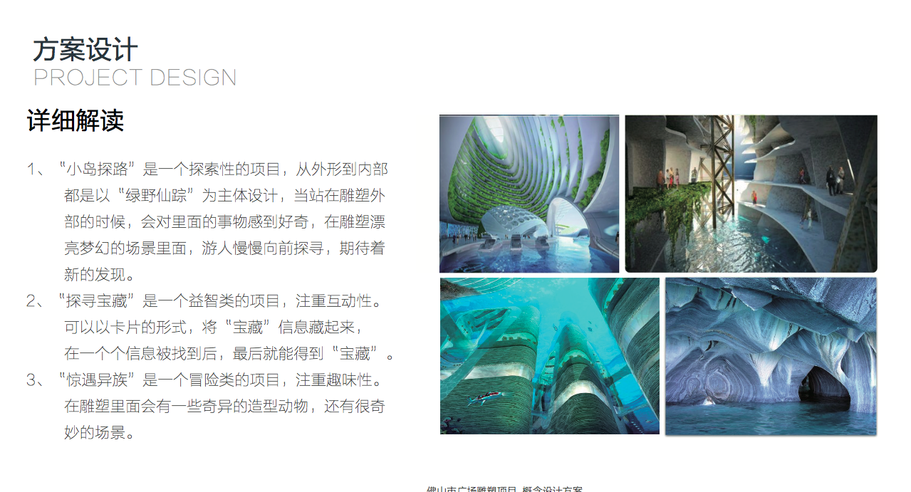 广场户外装置-12