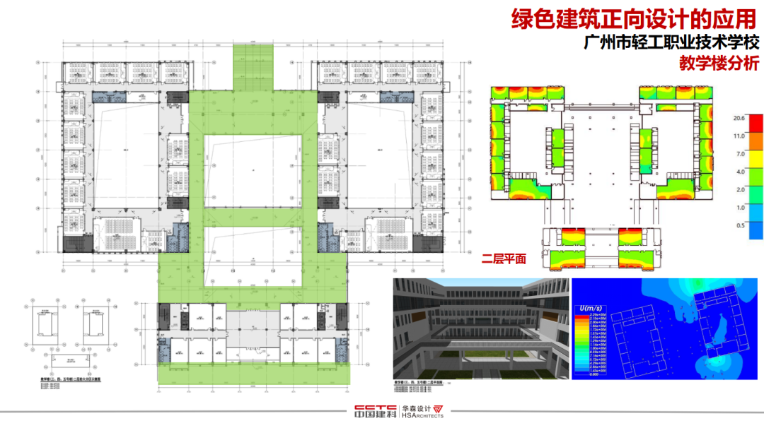 广州市轻工职业学校丨中国广州丨华森公司-26