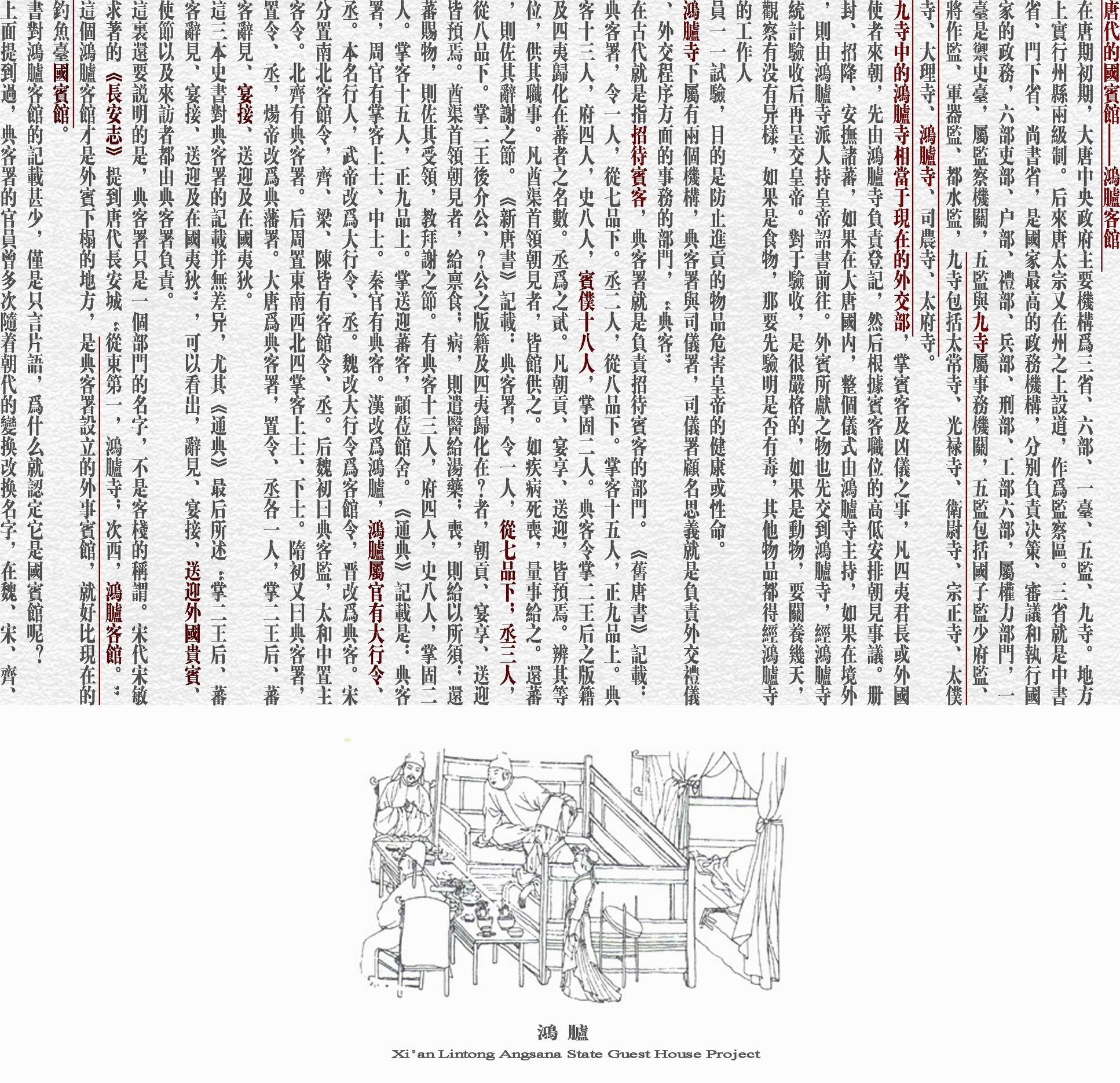 西安临潼悦椿温泉酒店国宾馆正式方案图册-17