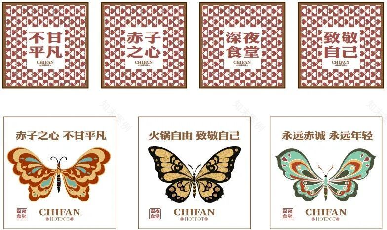 無出其右×赤凡单人小火锅丨连锁餐饮品牌全案策略升级设计(留言赠书)-123